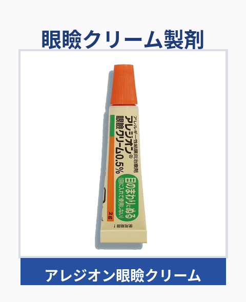アレジオン眼瞼クリームの製品画像