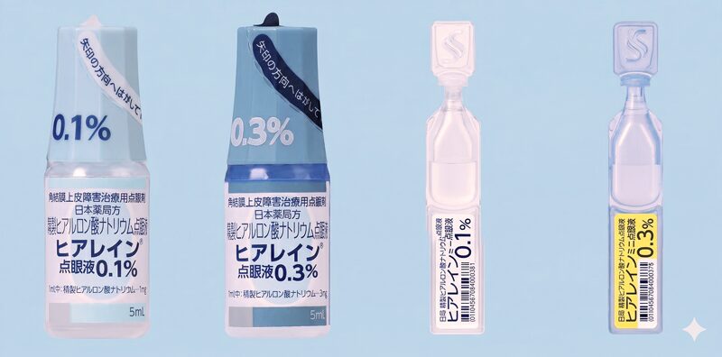 ヒアレイン点眼液の各製剤写真（防腐剤入りと防腐剤フリー）