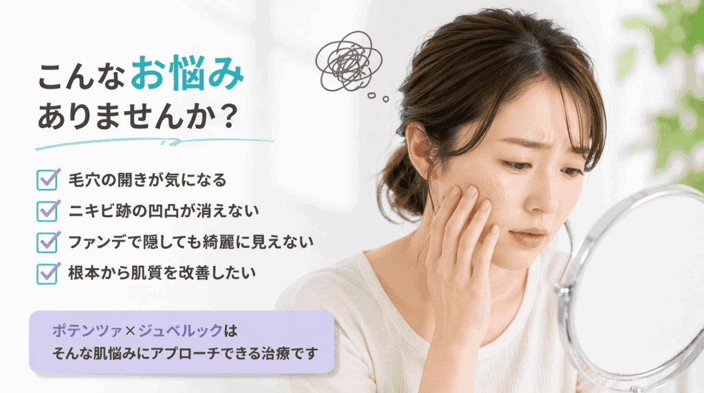 お肌に関するお悩みありませんか？