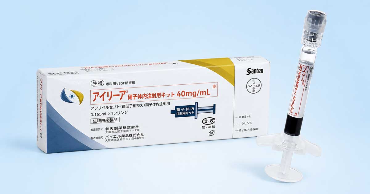 アイリーア硝子体内注射用キット 2mg