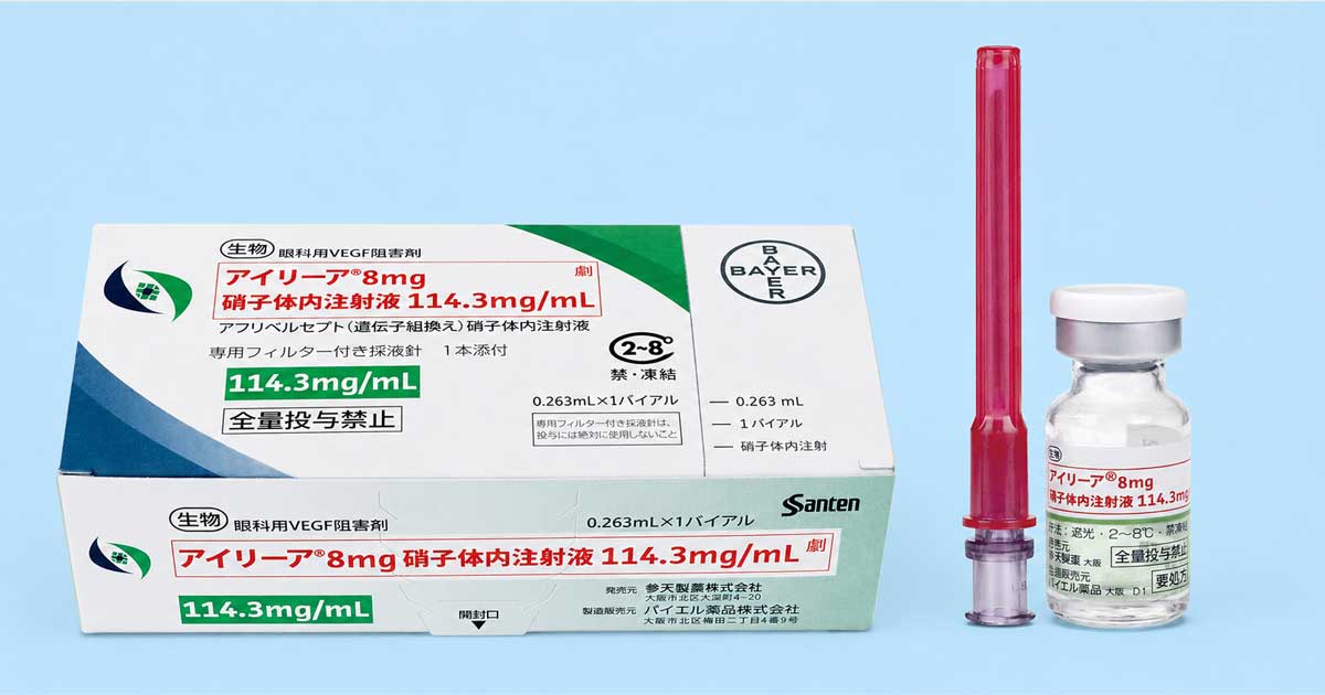 アイリーア硝子体内注射用キット 8mg